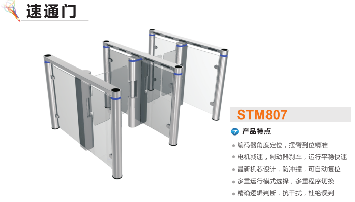 定兴县速通门STM807