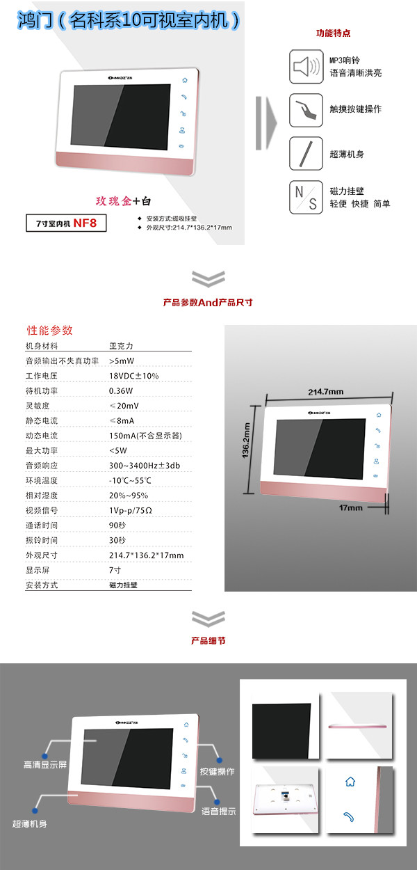 定兴县楼宇对讲室内可视单元机