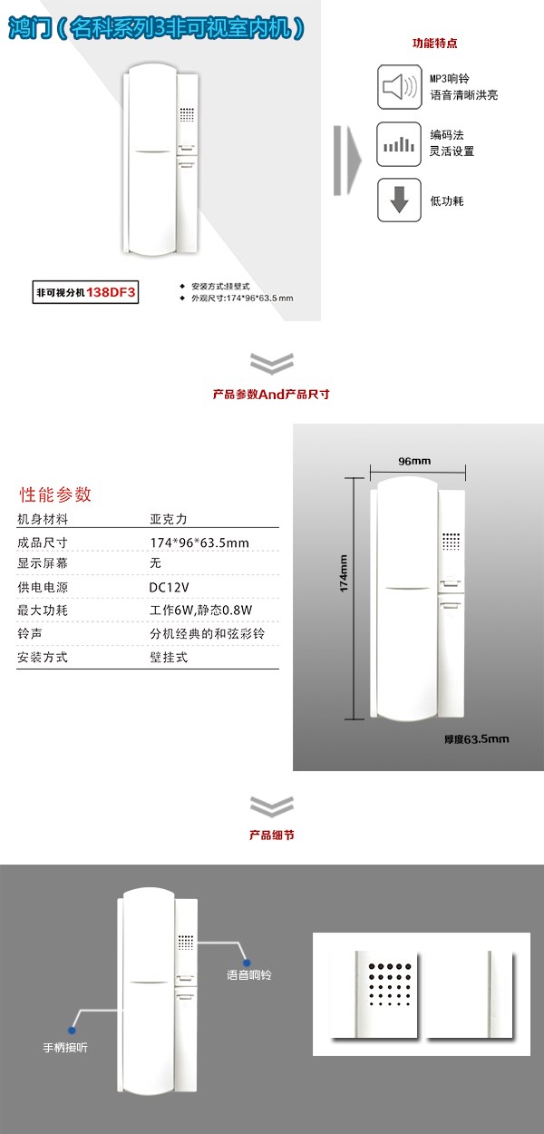 定兴县非可视室内分机