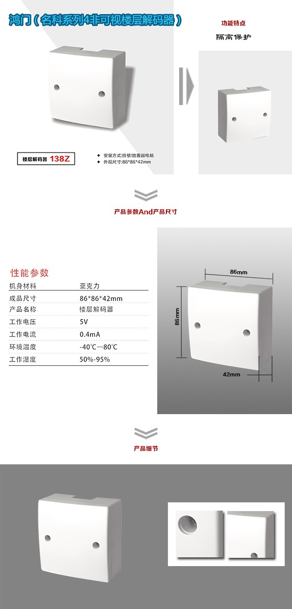 定兴县非可视对讲楼层解码器