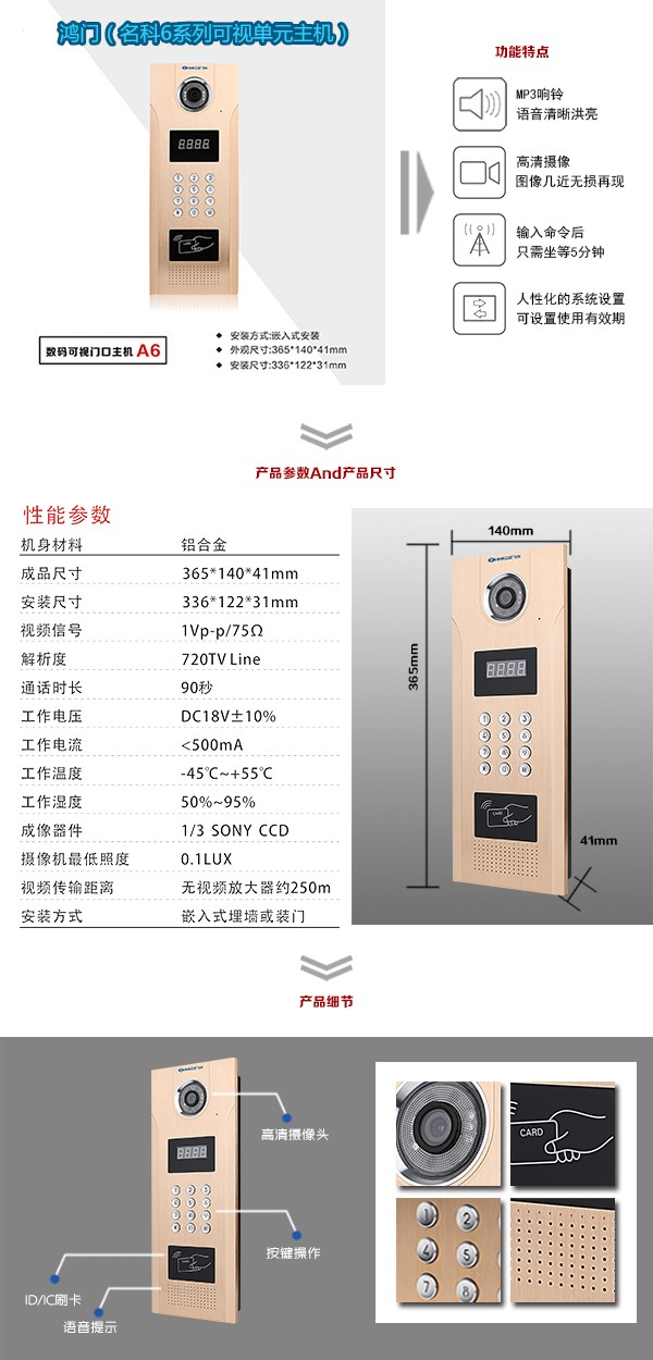 定兴县可视单元主机1